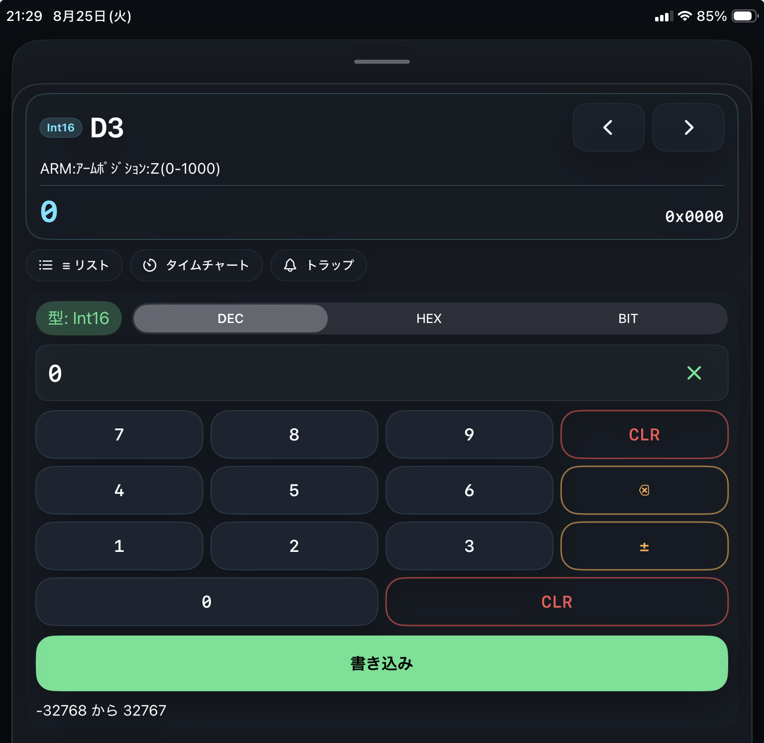 D3を選択してDEC入力を表示したWORDデバイスのデバイス操作パネル