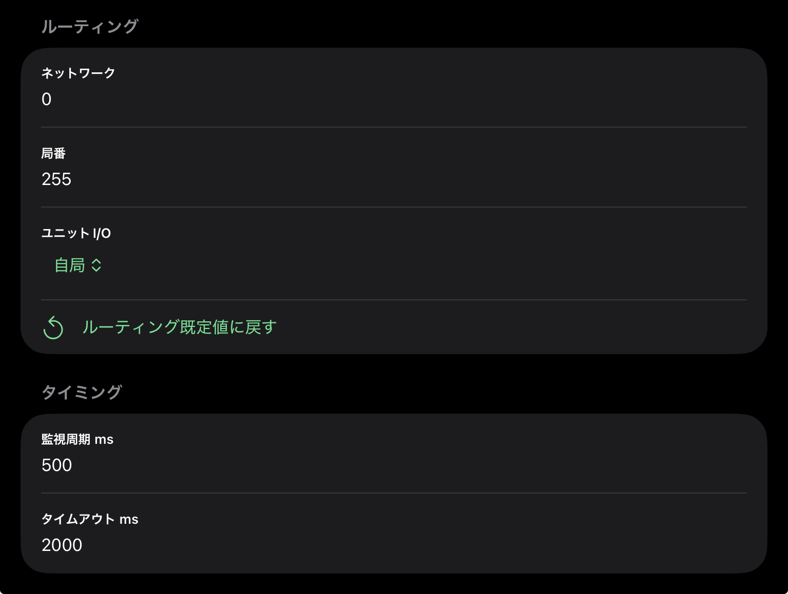 MELSECのルーティングとタイミング設定画面