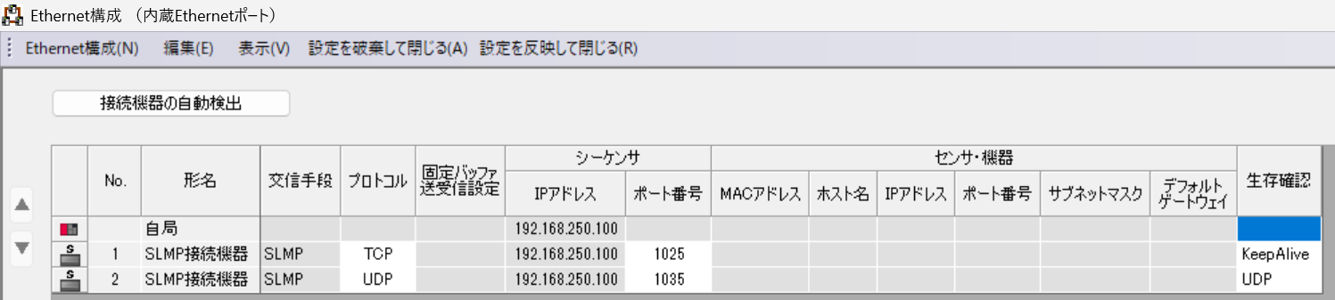 MELSEC iQ-L PLC 側設定画面 2(相手機器接続構成設定)