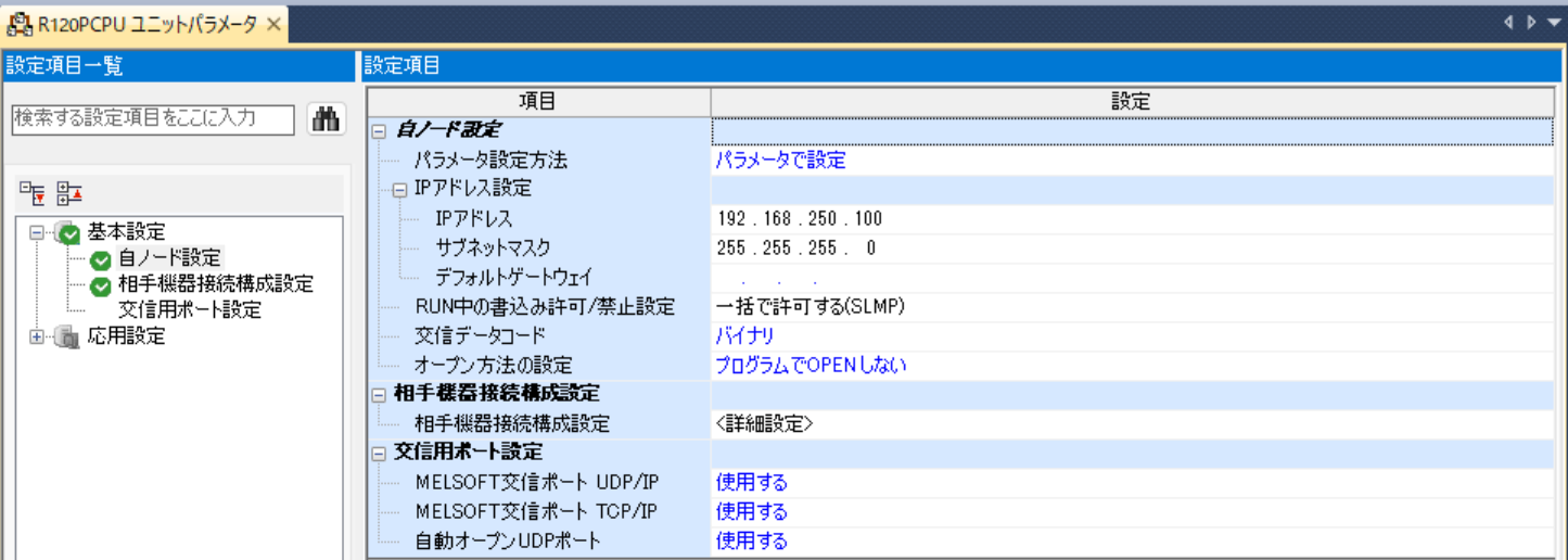 MELSEC iQ-R PLC 側設定画面 1(ユニットパラメータ)