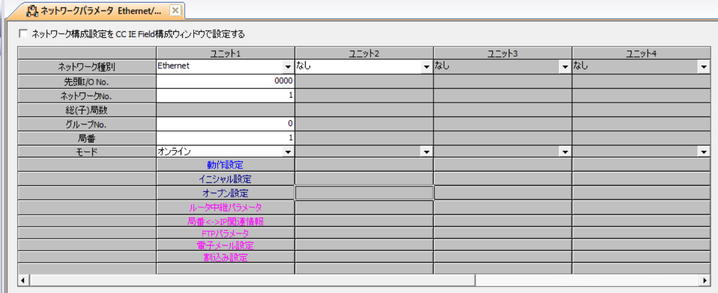 MELSEC LJ71E71-100 PLC 側設定画面 1(ネットワークパラメータ)