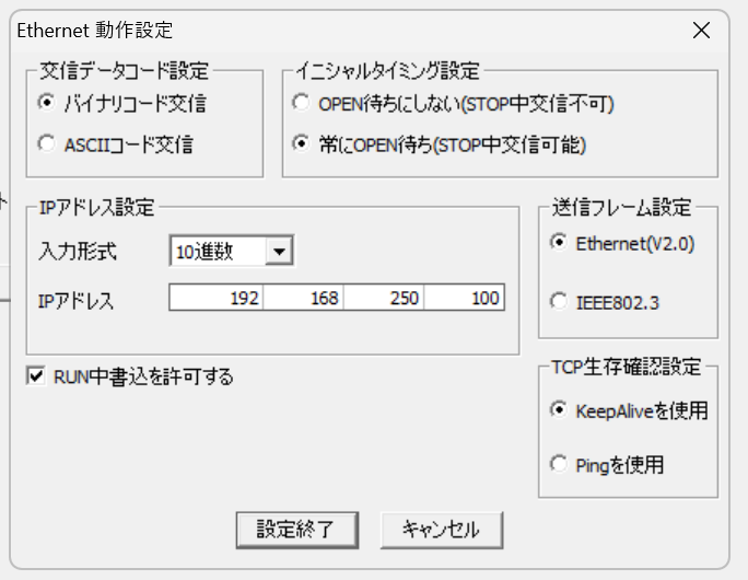 MELSEC LJ71E71-100 PLC 側設定画面 2(動作設定)