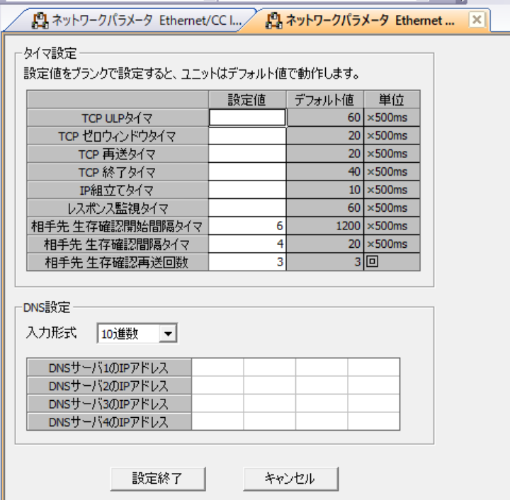 MELSEC LJ71E71-100 PLC 側設定画面 3(イニシャル設定)