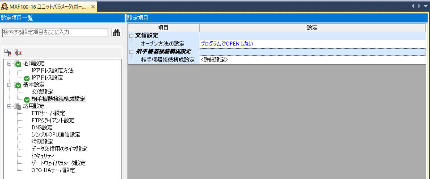 MELSEC MX-F PLC 側設定画面 2(ユニットパラメータ)