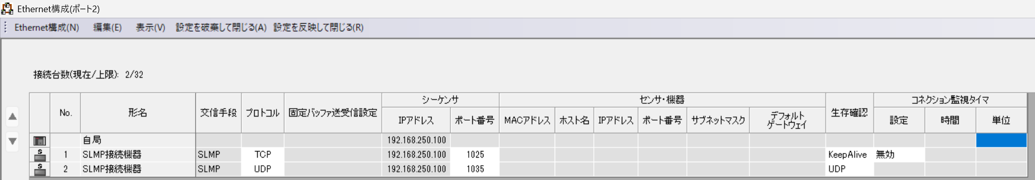 MELSEC MX-F PLC 側設定画面 3(相手機器接続設定)
