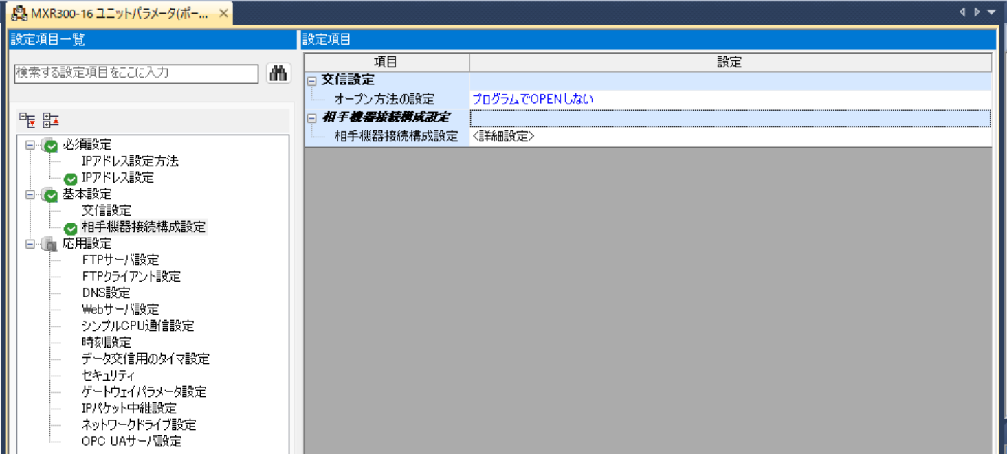 MELSEC MX-R PLC 側設定画面 2(ユニットパラメータ)