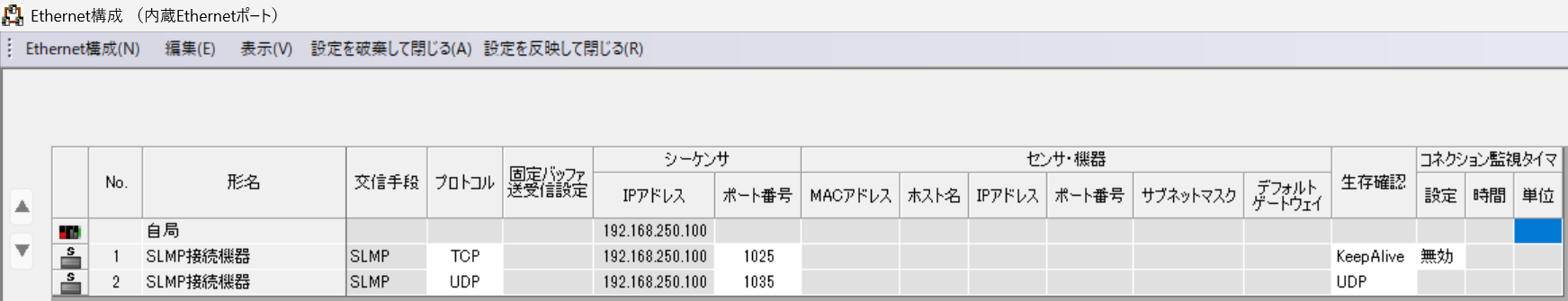 MELSEC MX-R PLC 側設定画面 3(相手機器接続設定)