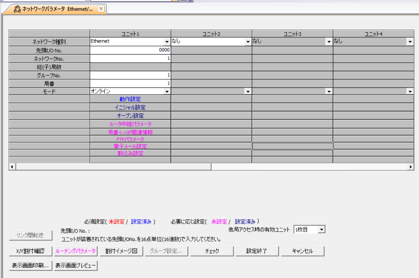 MELSEC QJ71E71-100 PLC 側設定画面 1(ネットワークパラメータ)
