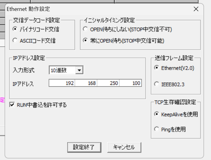 MELSEC QJ71E71-100 PLC 側設定画面 2(動作設定)