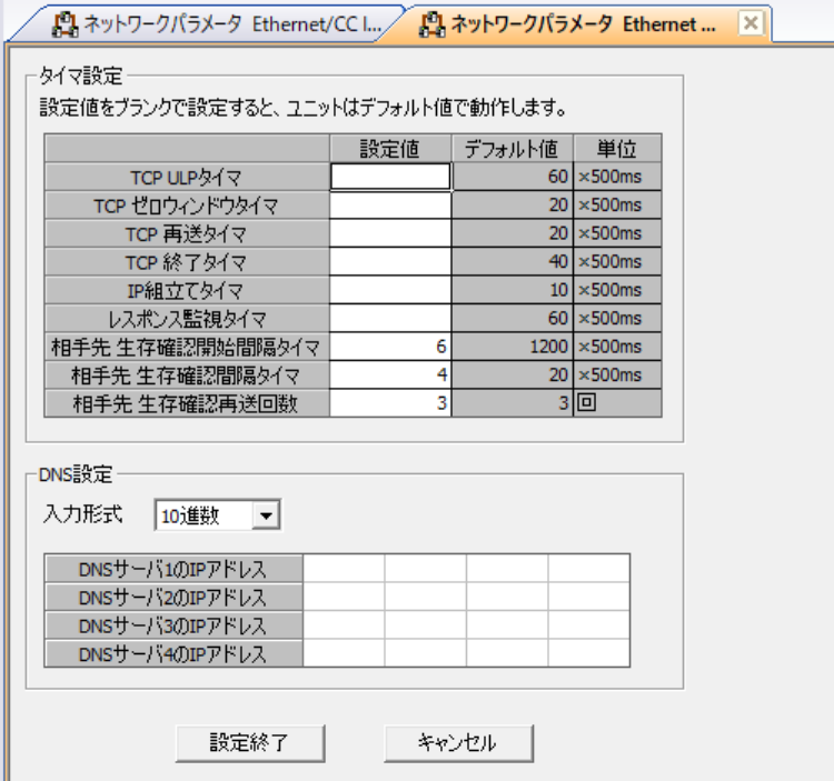 MELSEC QJ71E71-100 PLC 側設定画面 3(イニシャル設定)