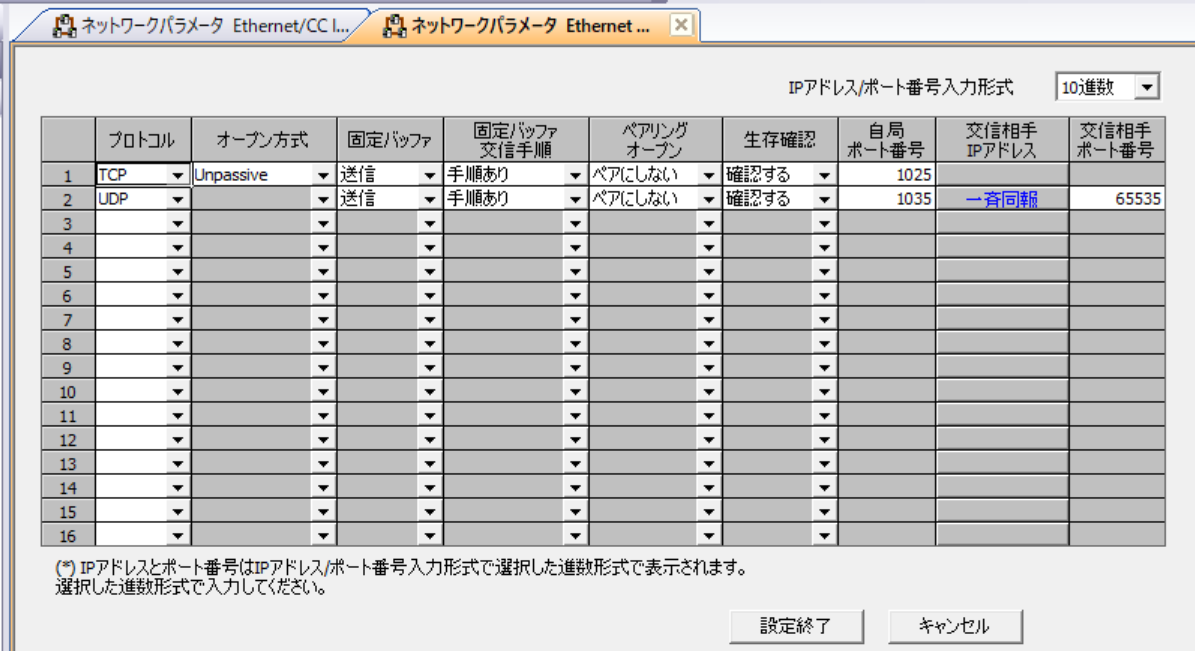 MELSEC QJ71E71-100 PLC 側設定画面 4(オープン設定)