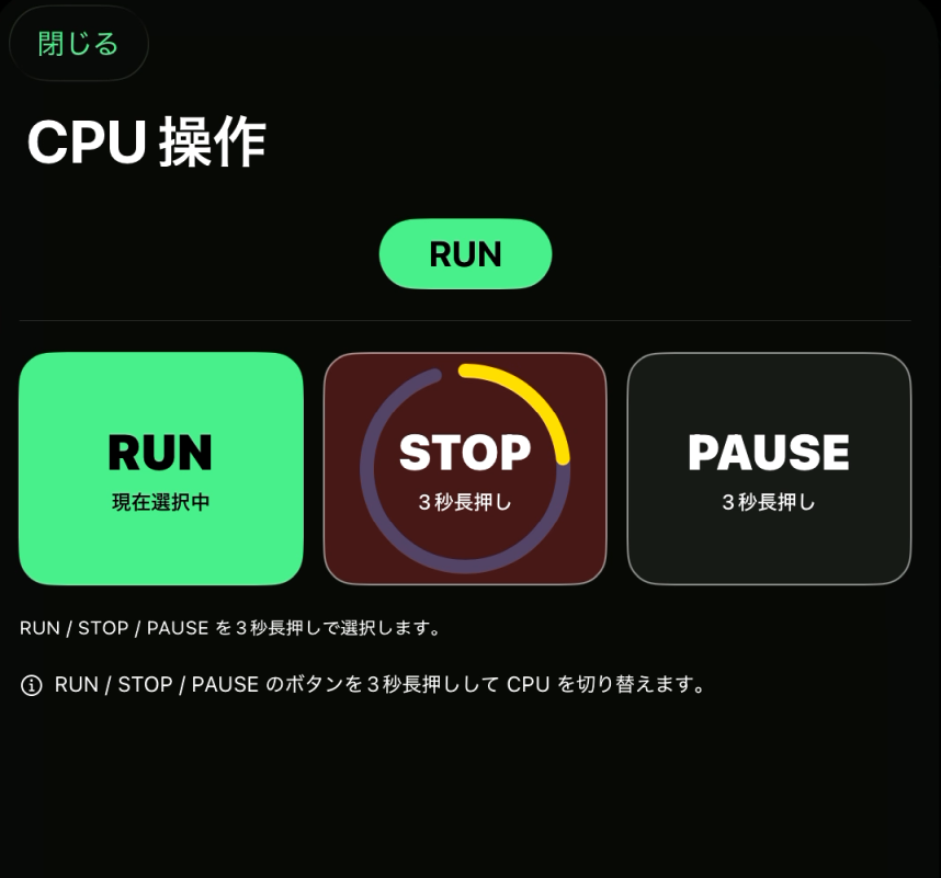 CPU操作画面